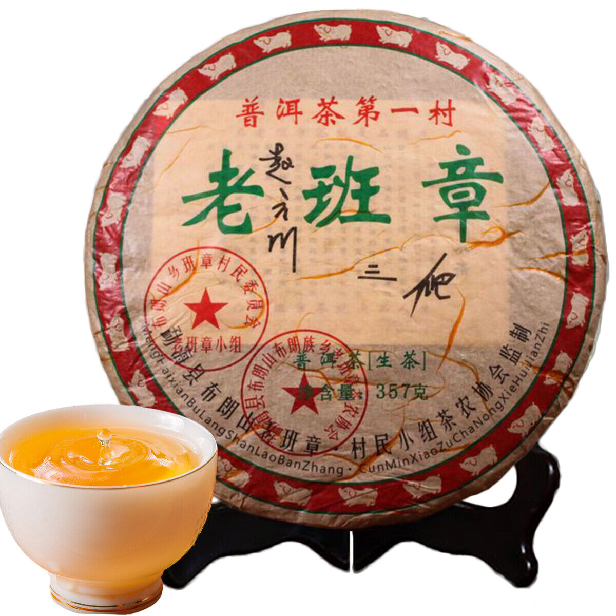 357g Chinese Yunnan cha Pu-erh Tea Sheng Puer Tea Lao Ban Zhang Aged Puerh Tea 茶 Main image