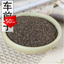 HelloYoung 250g Plantago Asiatica Seed 车前子 Che Qian Zi Plantain Seed Psyllium Seed Natural