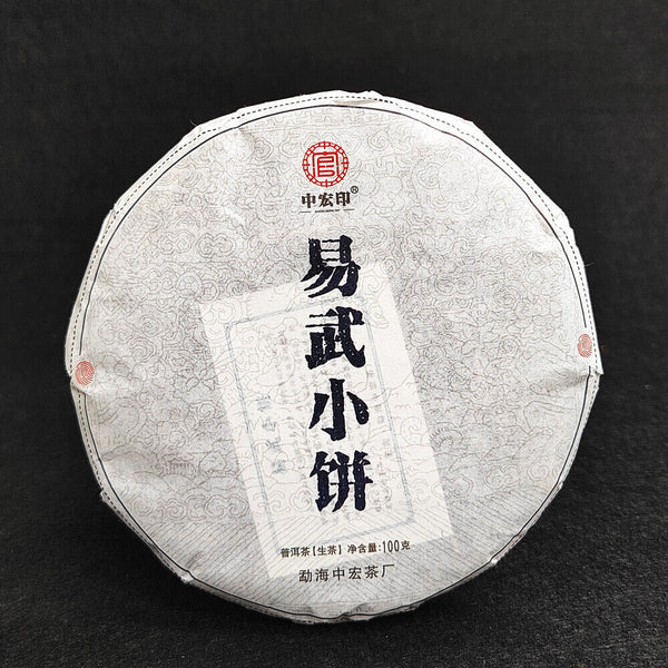 HelloYoung Pu'er Tea 100g Small Cakes Yiwu Pu'er Raw Tea Banzhang Ripe Tea Cake Yunnan Tea