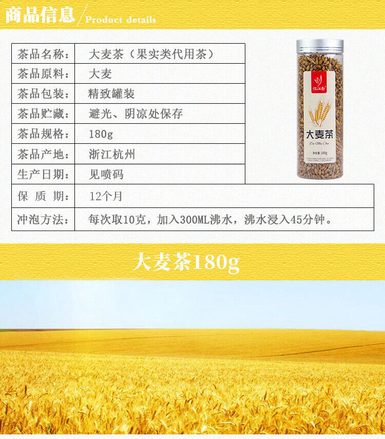 Genuine Roasted Barley Tea 180g/bottle Herbal Tea Original Flavor Grain Barley