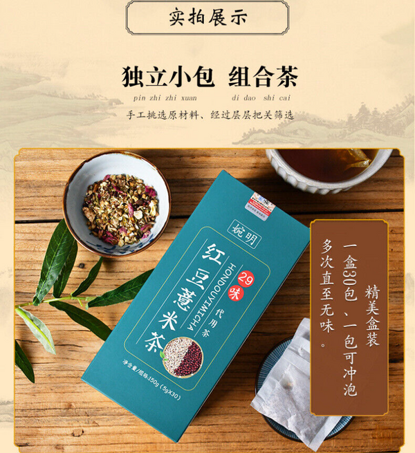 HelloYoung 150G29 flavors red beans barley tea red beans and barley tea health infusion tea