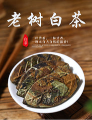 HelloYoung Yunnan White Tea Jingmai Old Tree 500g（17.6Oz） Loose Tea Healthy Drink