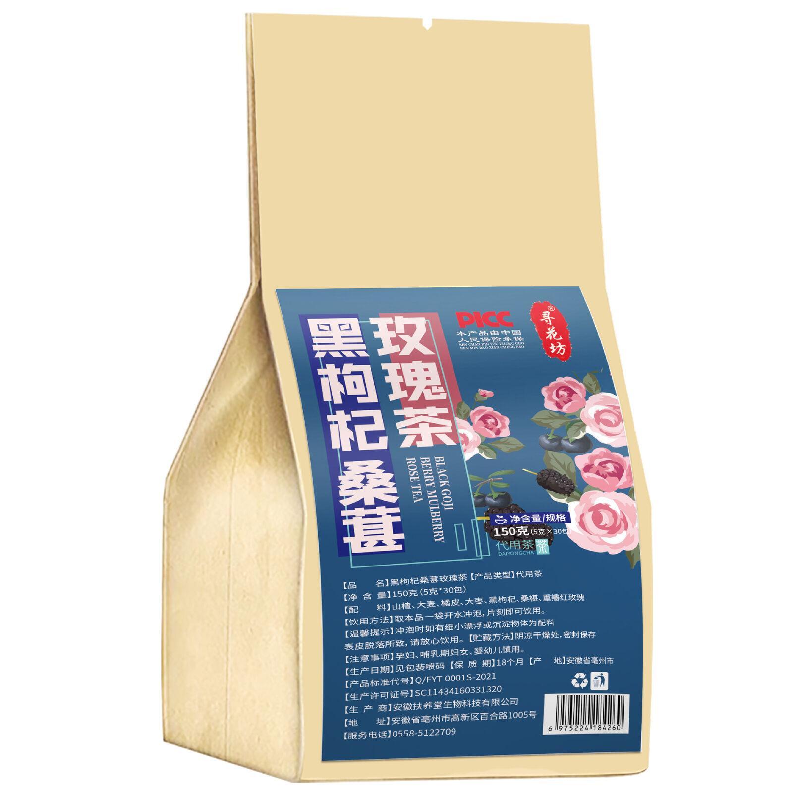 Black Wolfberry Mulberry Rose Health Tea 150g Herbal Tea Main image