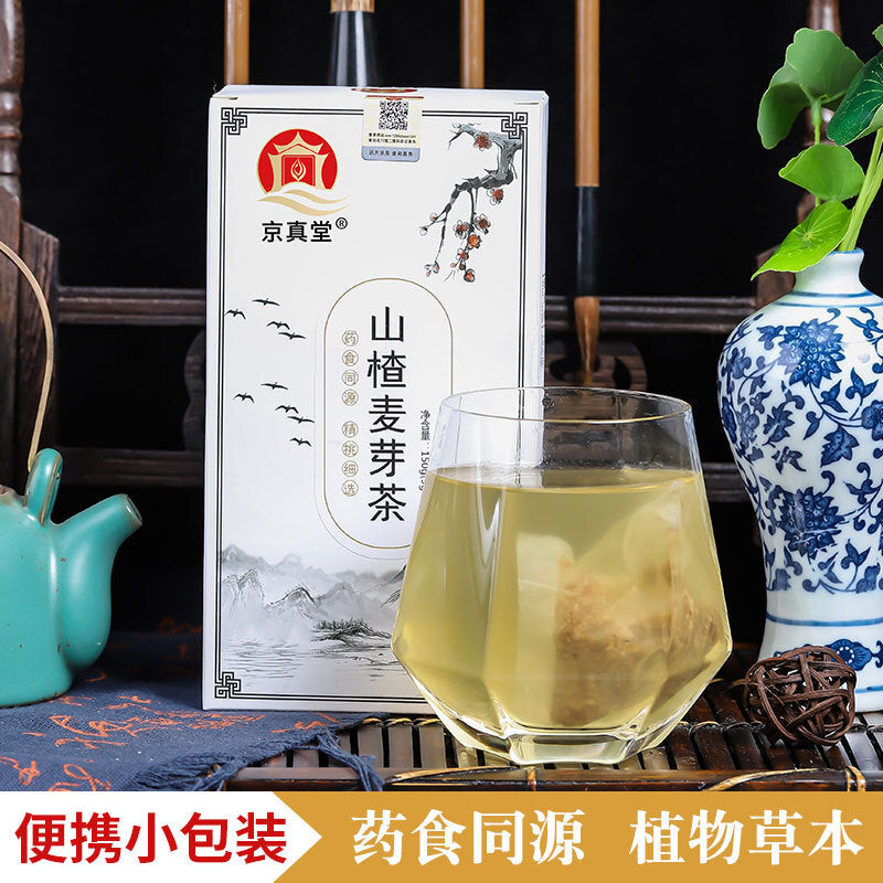 Herbal Tea with Hawthorn Barley Malt for Digestive Health Tea Bags Secondary image