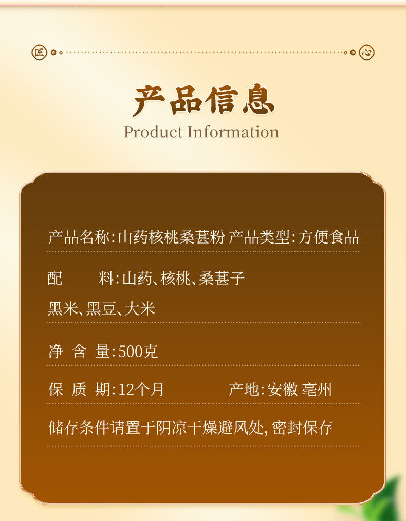 Herbal Powder with Yam Walnut Mulberry Black Soybean for Hair Health 500g