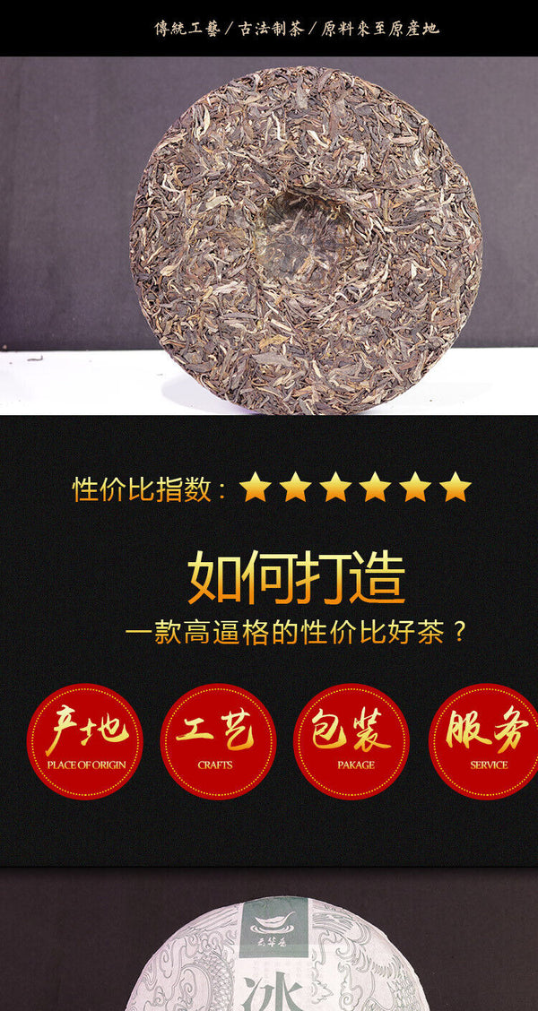 HelloYoung Puerh Tea Iceland Laozhai First Spring Pure Material Puerh Raw Cake 357g/12.59oz