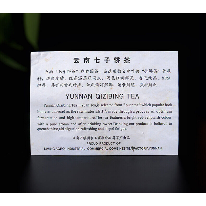 HelloYoung Flower TeaChaPu'er KONG QUE ZHI XIANG QI ZI BING 357g Bajiaoting Valley