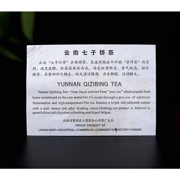 HelloYoung Flower TeaChaPu'er KONG QUE ZHI XIANG QI ZI BING 357g Bajiaoting Valley