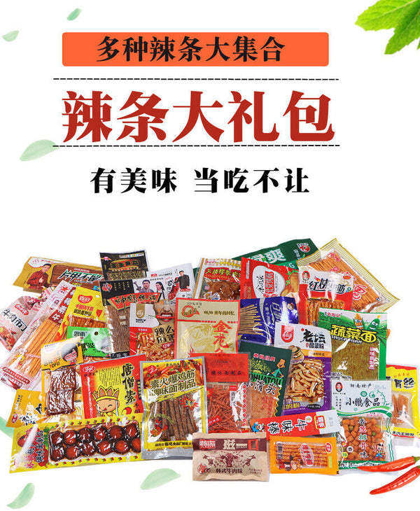 50 Assorted辣条大礼包  50 Bags Economical Spicy Snack Gift Pack – Unique Spicy Strips