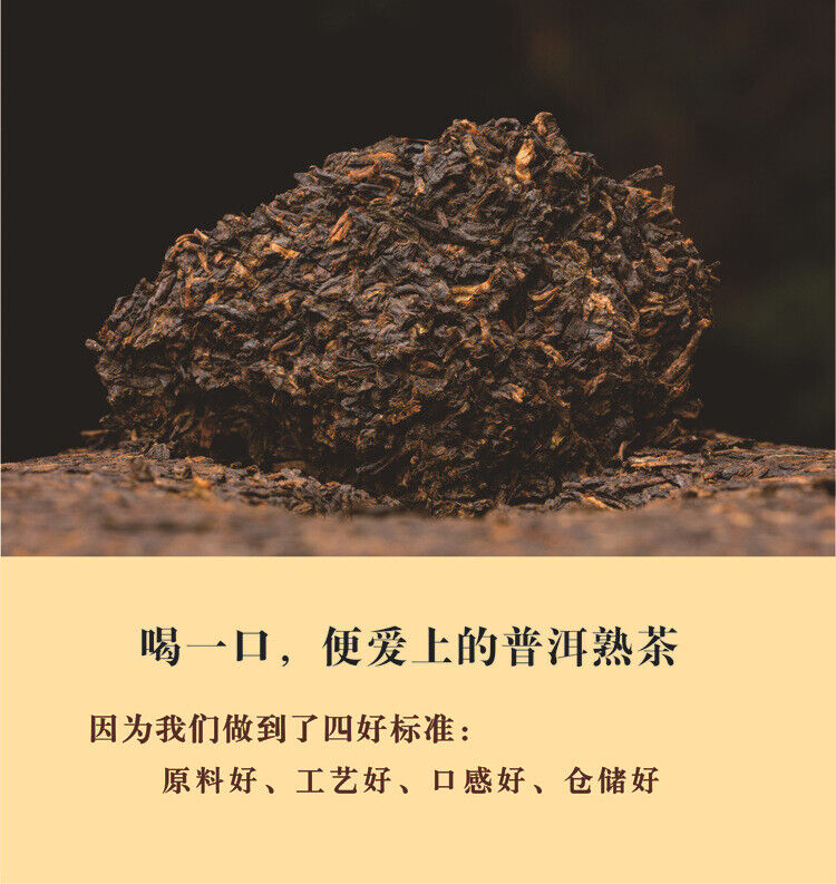 HelloYoung Yiwu Scrape Wind Zhai Puerh Tea Palace Material Puerh Ripe Tea Cake 357g/12.59oz
