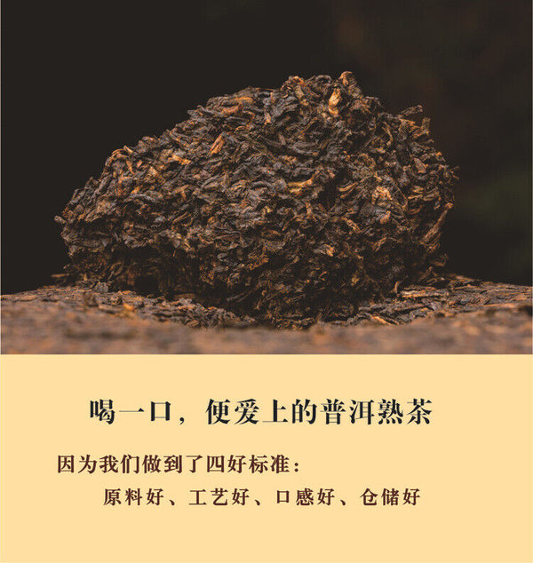 HelloYoung Yiwu Scrape Wind Zhai Puerh Tea Palace Material Puerh Ripe Tea Cake 357g/12.59oz