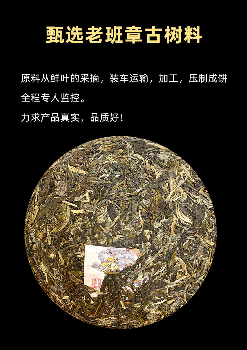 HelloYoung 357g Puerh Tea Cake Yunnan OldBanzhang Ancient Tree Dragon Pattern Puerh Raw Tea