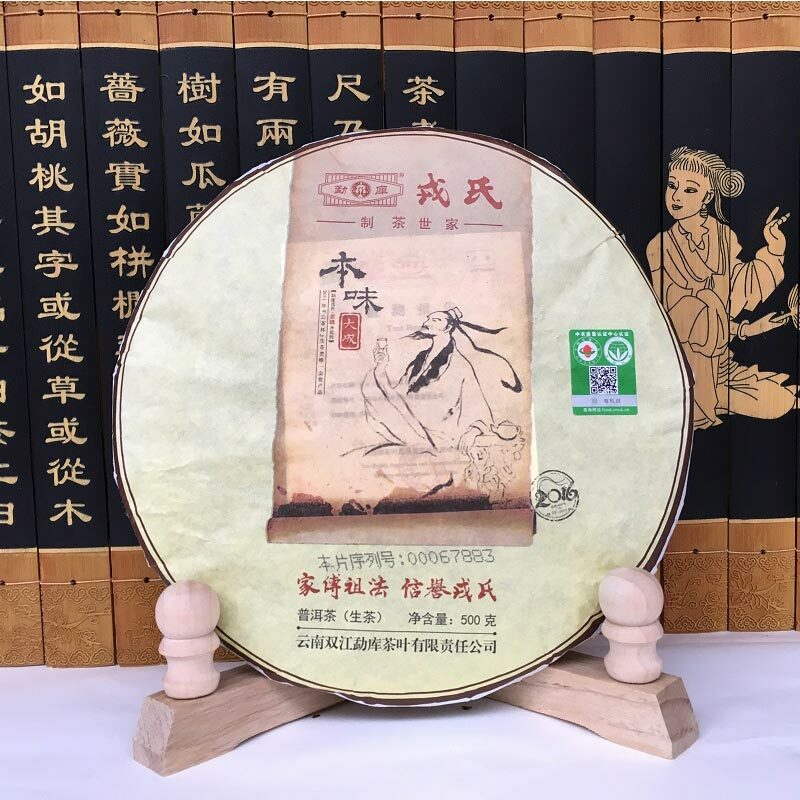 TemuTea 500g Mengku Rongshi Ancient Tree Puer Tea Puerh Ben Wei Da Cheng Cake Tea Main image