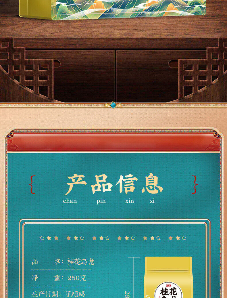 Osmanthus Oolong Tea Oolong Tea New Tea Osmanthus Oolong Tea Loose Leaf 250g