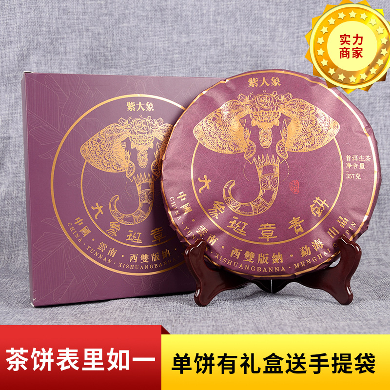 HelloYoung Tea Lao Ban Zhang Cake Gift Tea Healthy Drink 357g High Quality Spring Secondary image