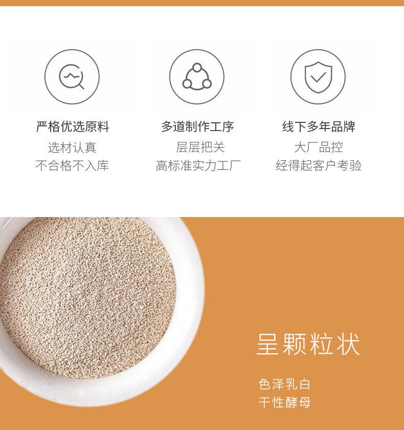 Ganzhiyuan Yeast Powder for Making Steamed Buns, Steamed Bread Baking Powder
