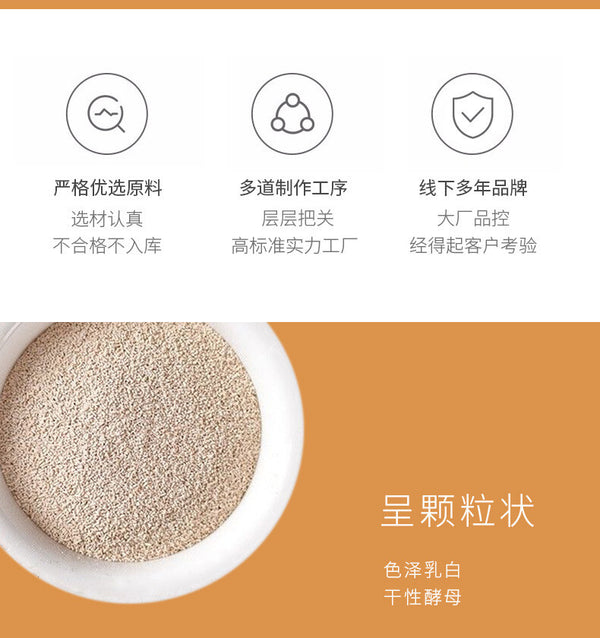 Ganzhiyuan Yeast Powder for Making Steamed Buns, Steamed Bread Baking Powder