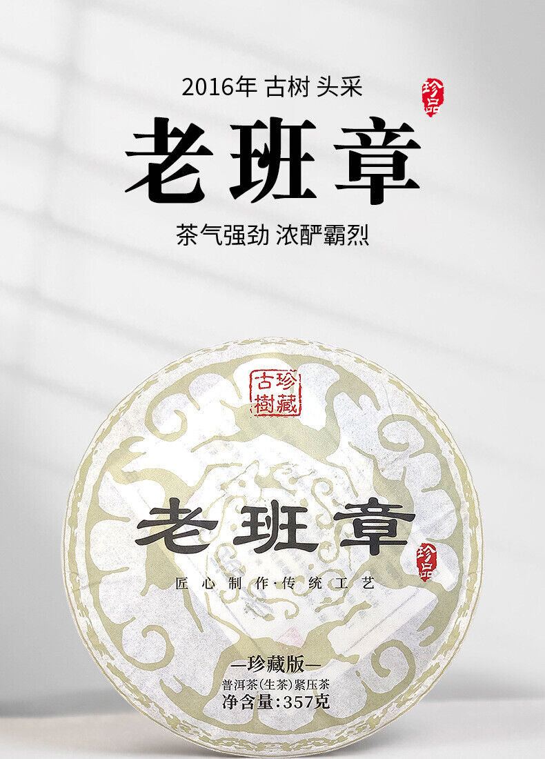 HelloYoung 357g Tea Cake Old Banzhang Pu'er Tea Raw Tea Cake Healthy Drink