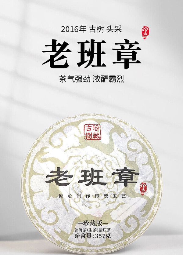 HelloYoung 357g Tea Cake Old Banzhang Pu'er Tea Raw Tea Cake Healthy Drink