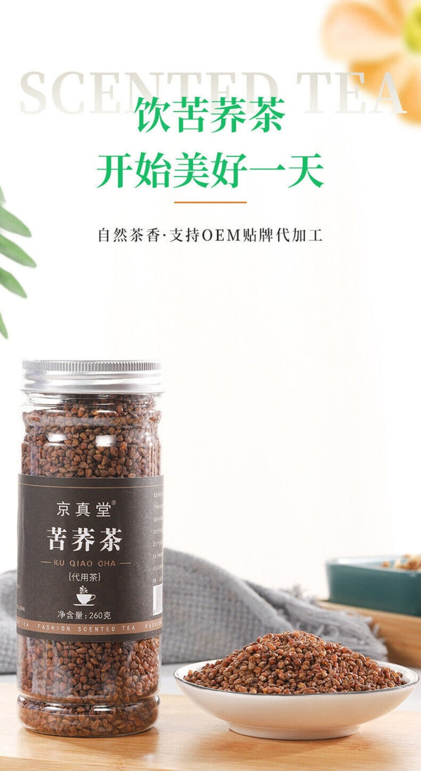 Black Yellow Buckwheat Herbal Tea 260g Premium Natural Tin Packaging