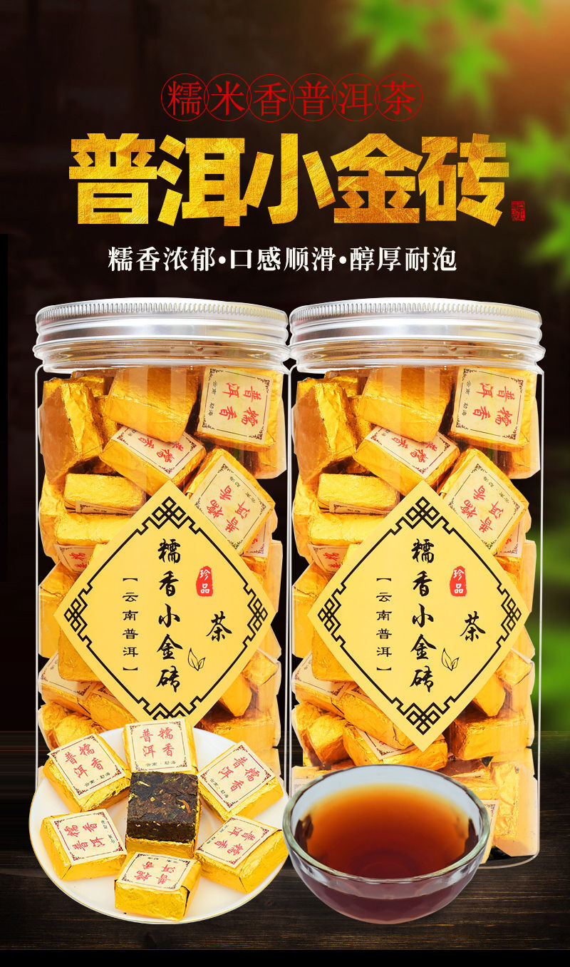 Yunnan Menghai Aged Ancient Tree Gongting Ripe Tea Mini Golden Brick Pu-erh Tea