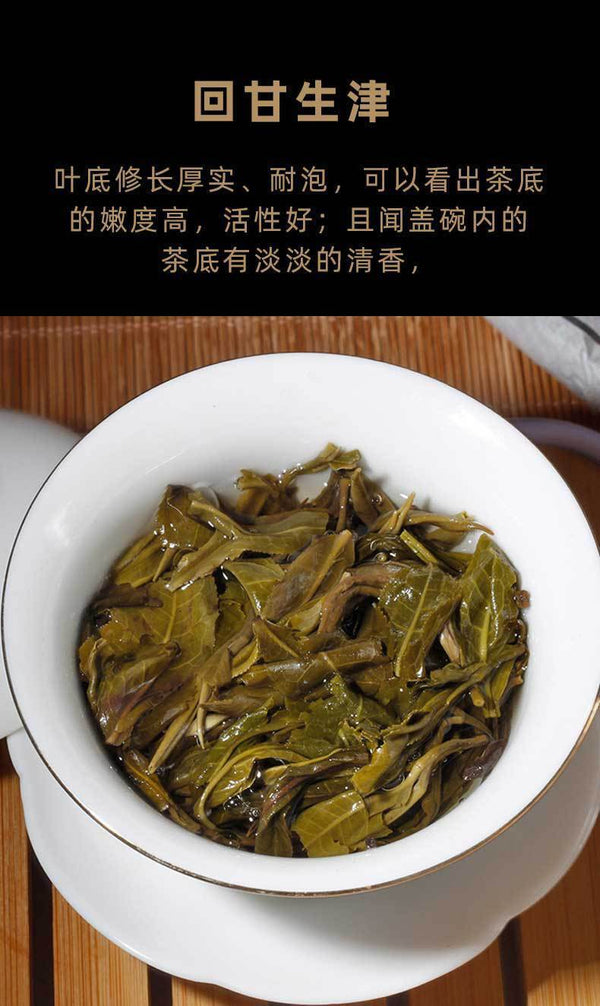 HelloYoung 357g Yunnan Pu'er Tea Cake Lao Man'e Early Spring Tea Sweet Rhythm Pu'er Raw Tea