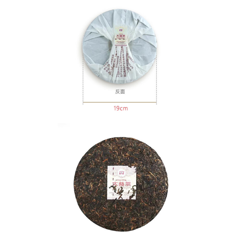 Select 7552 Ripe Pu'er Tea 357g Yunnan Menghai Dayi Ripe Shu Puer