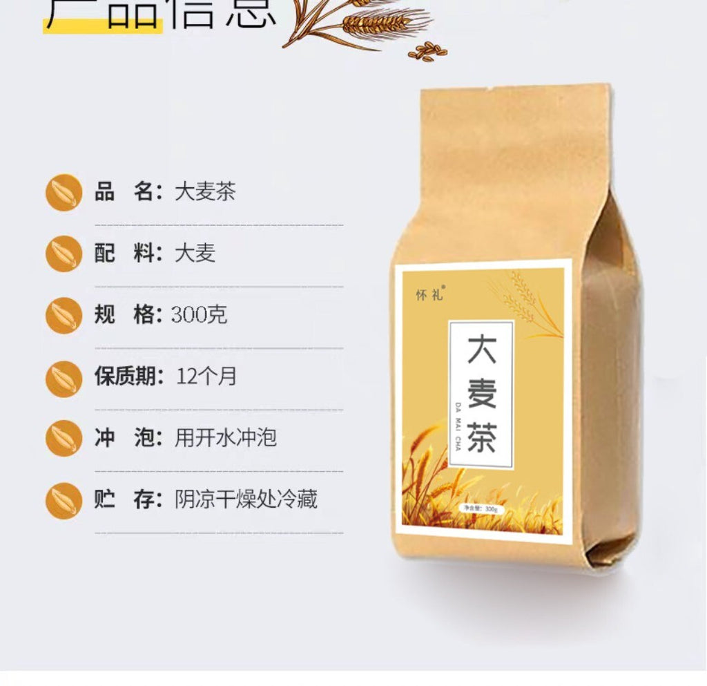 300g Bag Ideal for Brewing Tea Barley Tea Roasted Aroma