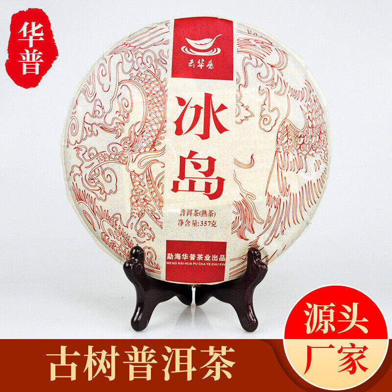 HelloYoung Puerh Tea Icelandic Ancient Tree 357g Puerh Ripe Tea Cake