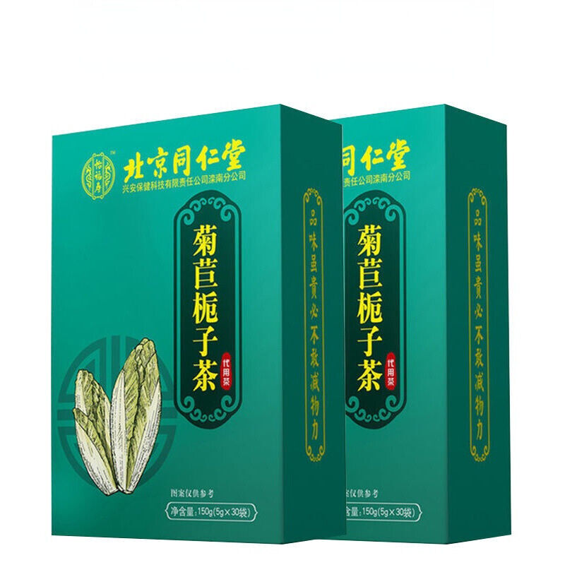 HelloYoung 150g Tongrentang Juju Zhizi Natural Endive Gardenia Tea Healthy Organic Herb Tea Main image