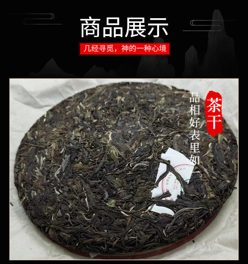 HelloYoung Yunnan Tea Seven Seeds Cake Cabbage Ancient Tree Pu'er Tea Raw Tea 357g Cake Tea