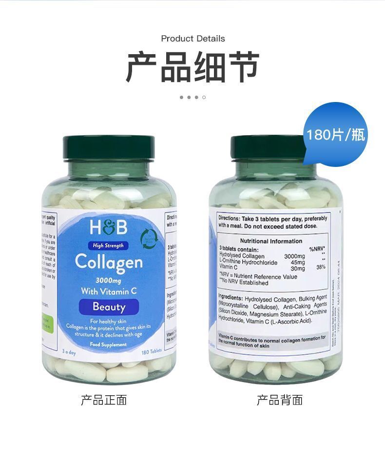 HB HB Triple Hydrolyzed Collagen Tablets 3000mg * 180 Tablets/Bottle