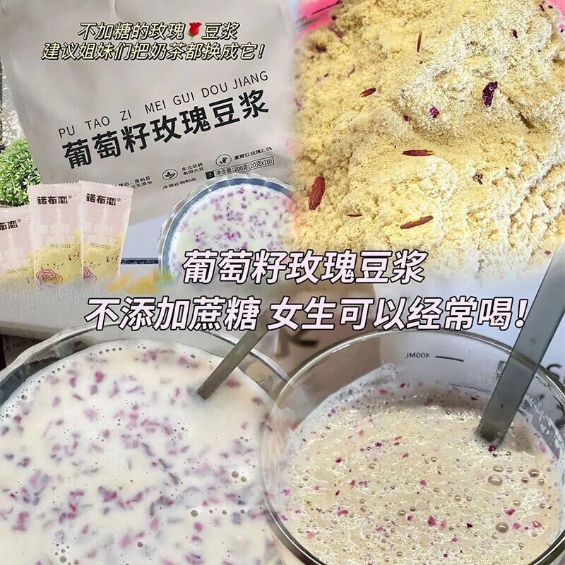 Grape Seed Rose Soy Milk Powder High Protein Drink Fitness Breakfast Instant Main image