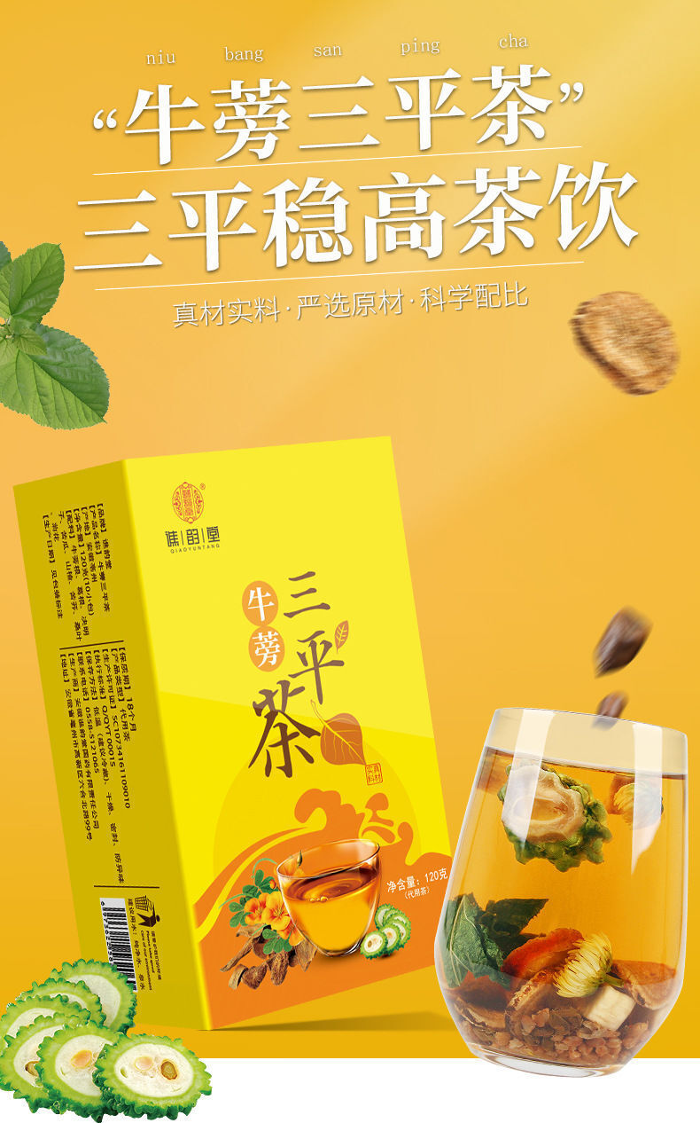 Premium Burdock and Maca Tea 120g 10 Sachets Boxed