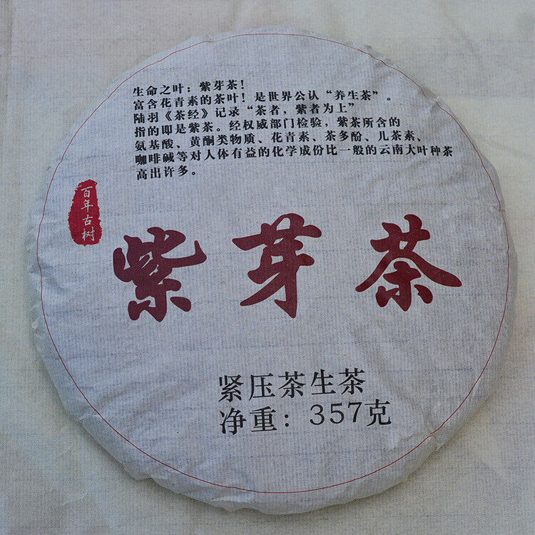 云南 Puerh tea purple bud tea raw tea 357 grams cake spring tea purple tea Jinggu Main image