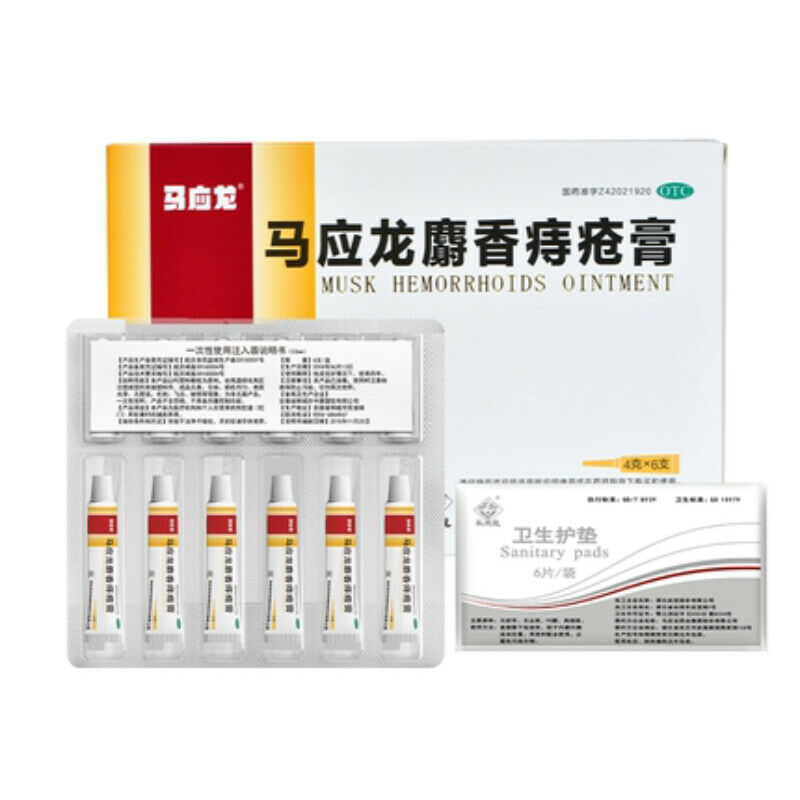 6 Tubes MYL Shexiangzhichuanggao Organic Healthy Herbal Balm Health Care Main image