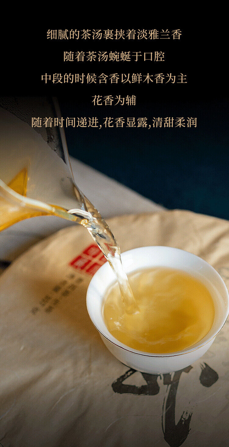 HelloYoung 357g Mint Pond Puerh Raw Tea Cake Yunnan Yiwu Ancient Tree Puerh Cake Tea