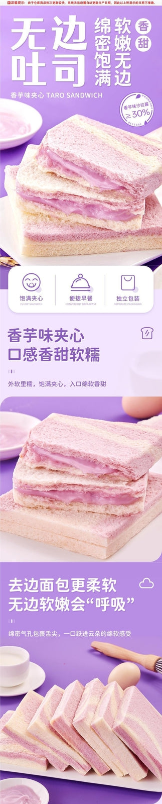 Ubiquitous Taro Toast Sandwich Bread Snack Breakfast Treat Bulk Box