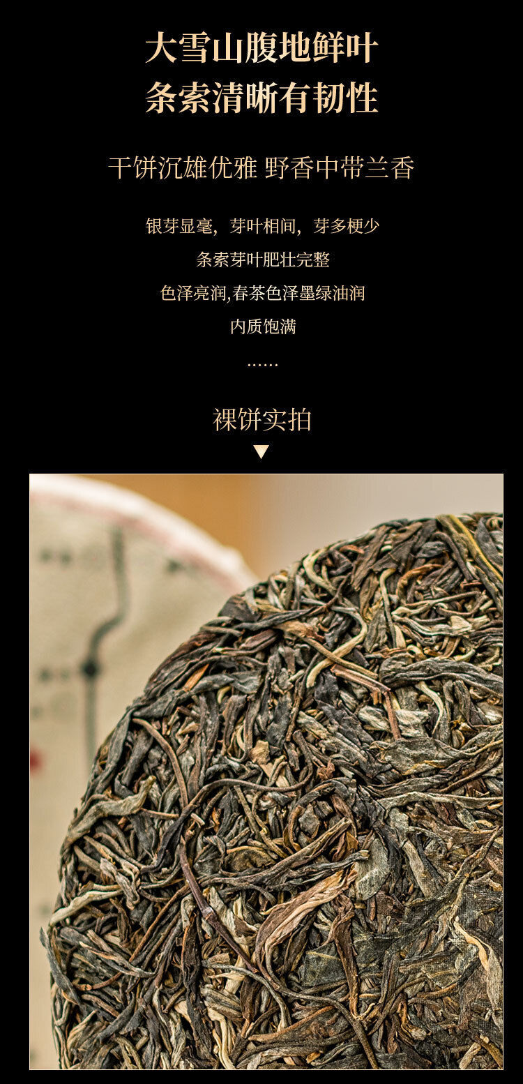 HelloYoung 357g Yunnan Ancient Puerh Seven Seed Cake Tea Mengku Da Xueshan Pu'er Raw Tea
