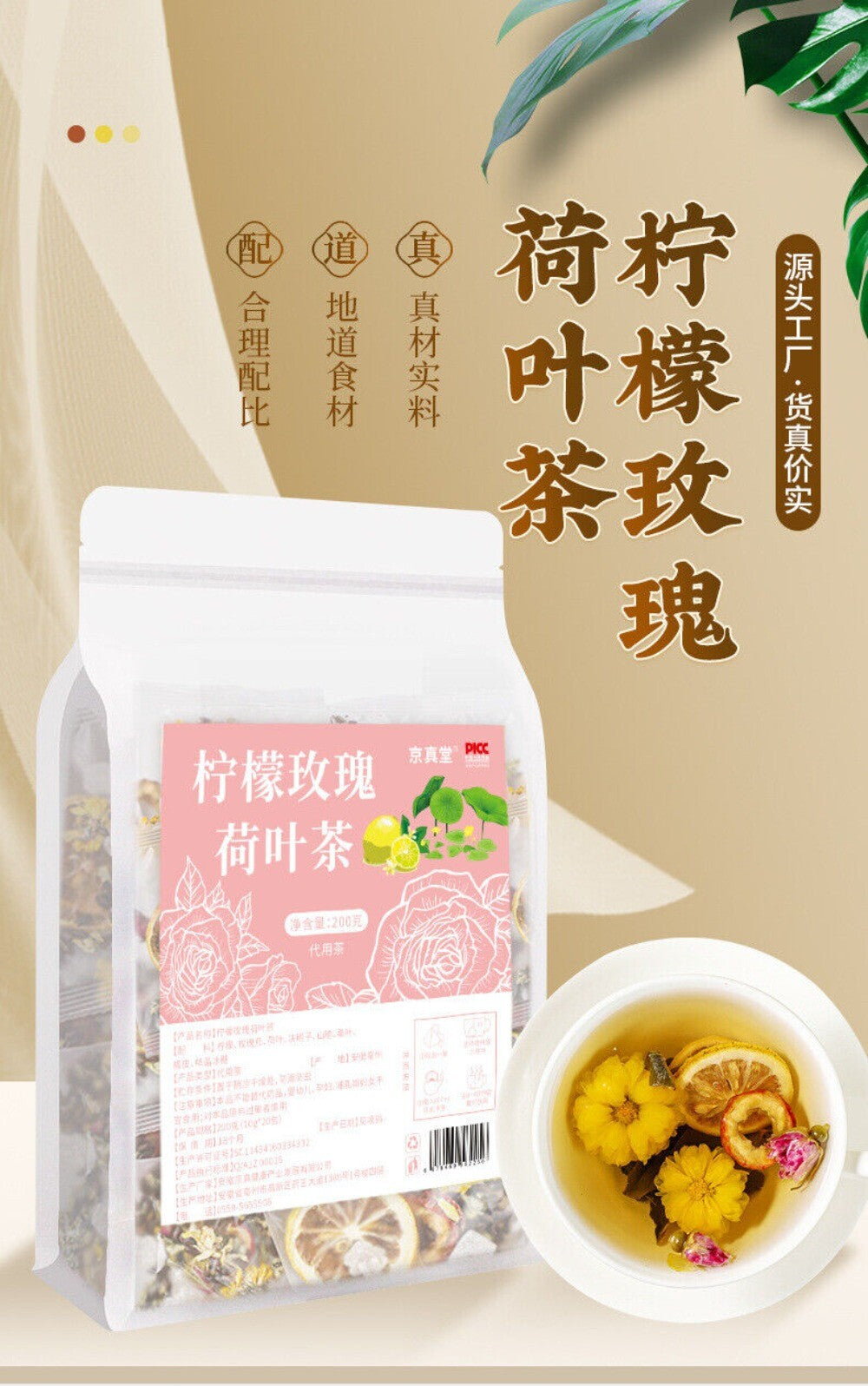 Summer Detox Tea Lemon Rose Lotus Leaf Cassia Seed Blend 20 Bags