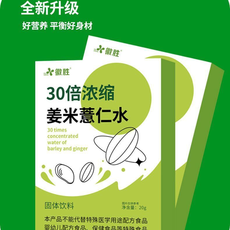 Ginger Rice and Coix Seed Water Solid Beverage Concentrated Blended Beverage 20g Secondary image