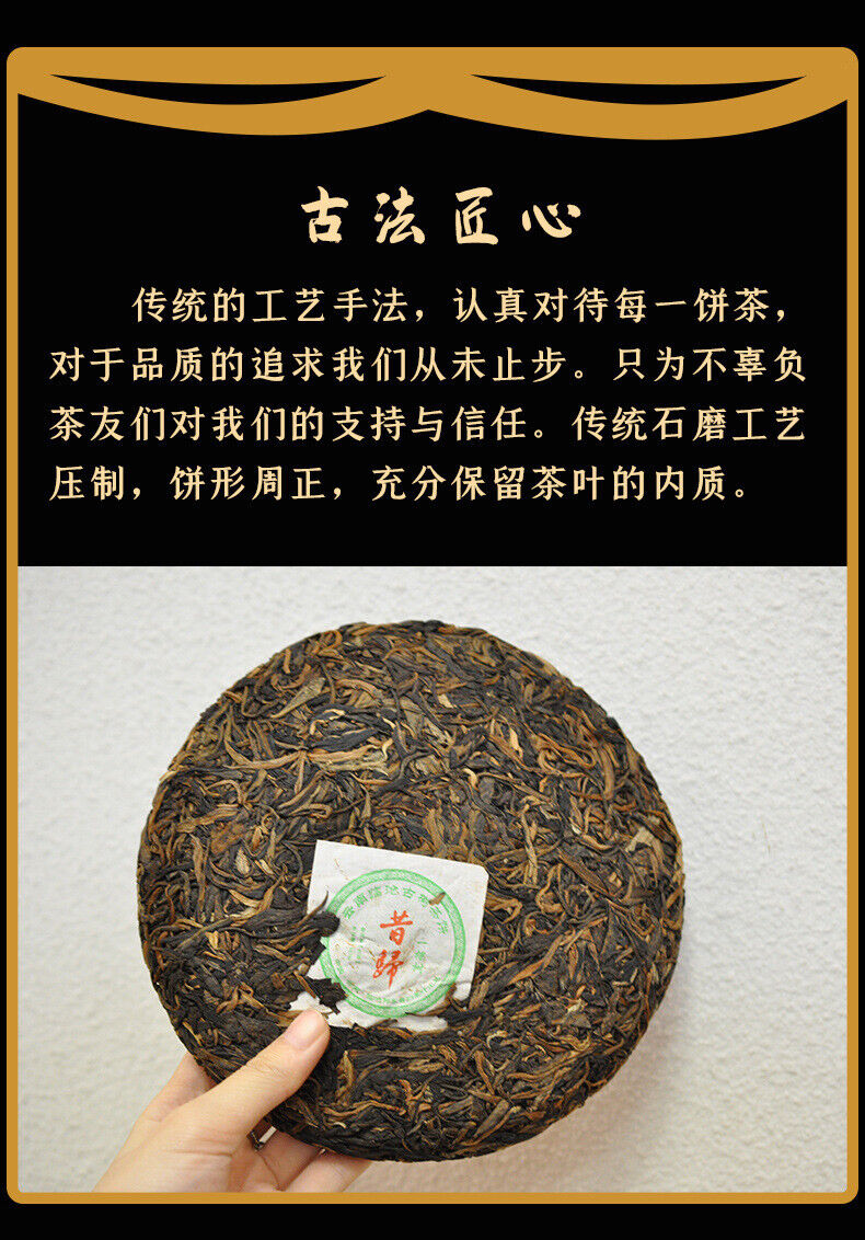 HelloYoung 357g Yunnan Pu'er Old Tea Tea Xigui Pu'er Raw Tea Cake