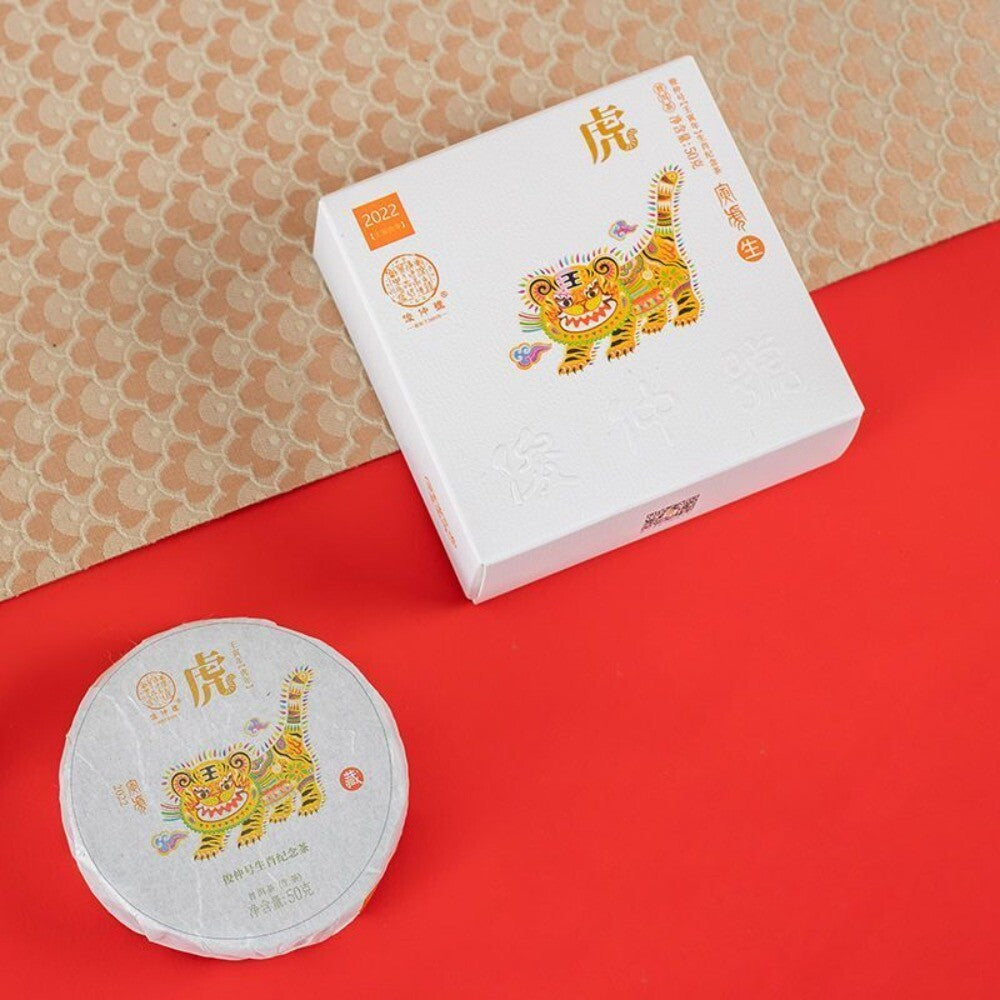 Yunnan Ancient Tree Raw Pu-erh Tiger Year Mini Cake 50g Zodiac Tea Main image