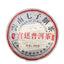 HelloYoung Royal Qi Zi Bing Cha Aged Cake Yunnan Menghai Pu'er Tea Shen Ripe Black Tea 357g