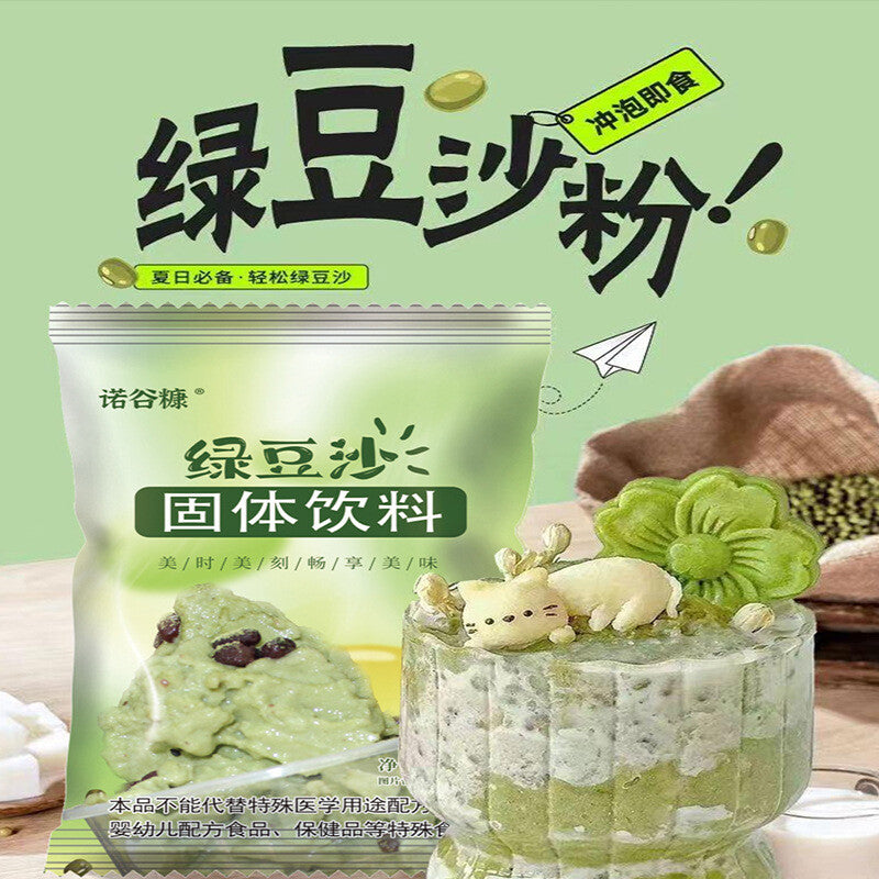 Classic cheese flavored mung bean powder - instant sweet dessert Main image