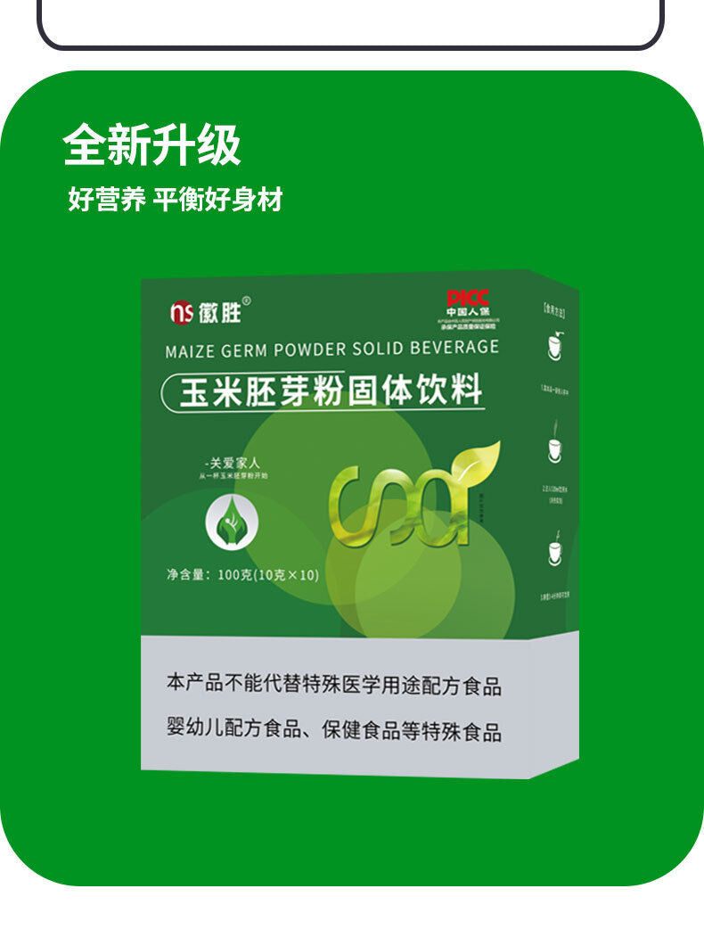 Instant and Instant Corn Germ Solid Beverage