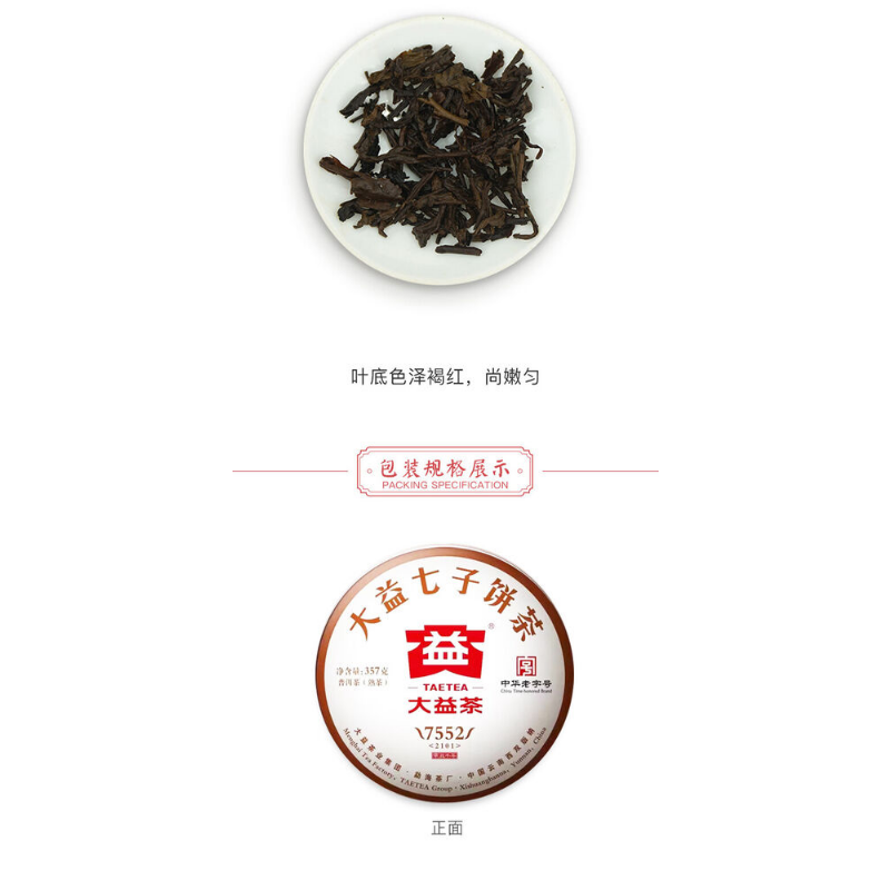 HelloYoung Yunnan Menghai Dayi Ripe Shu Puer 357g Select 7552 Ripe Pu'er Tea
