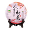 HelloYoung Puerh Raw Tea Cake Sweet Soup Fine Watery Tea Fragrance Thick Mellow 200g/7.05oz