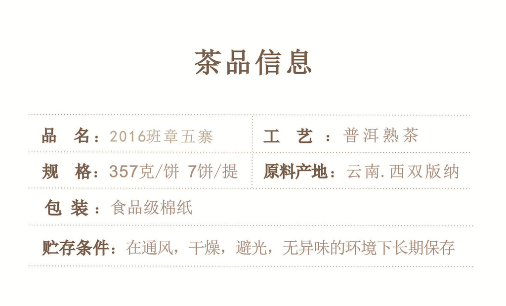 HelloYoung Banzhang Wuzhai Puerh Tea Ripe Tea Cake Old Banzhang Palace Grade 357g/12.59oz
