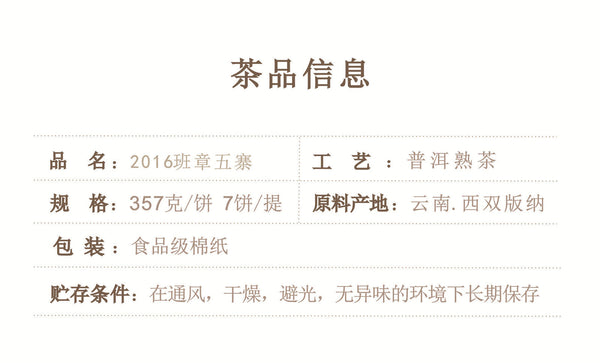 HelloYoung Banzhang Wuzhai Puerh Tea Ripe Tea Cake Old Banzhang Palace Grade 357g/12.59oz